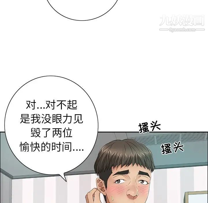 致命的你第8章
