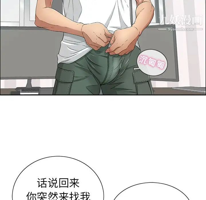 致命的你第8章