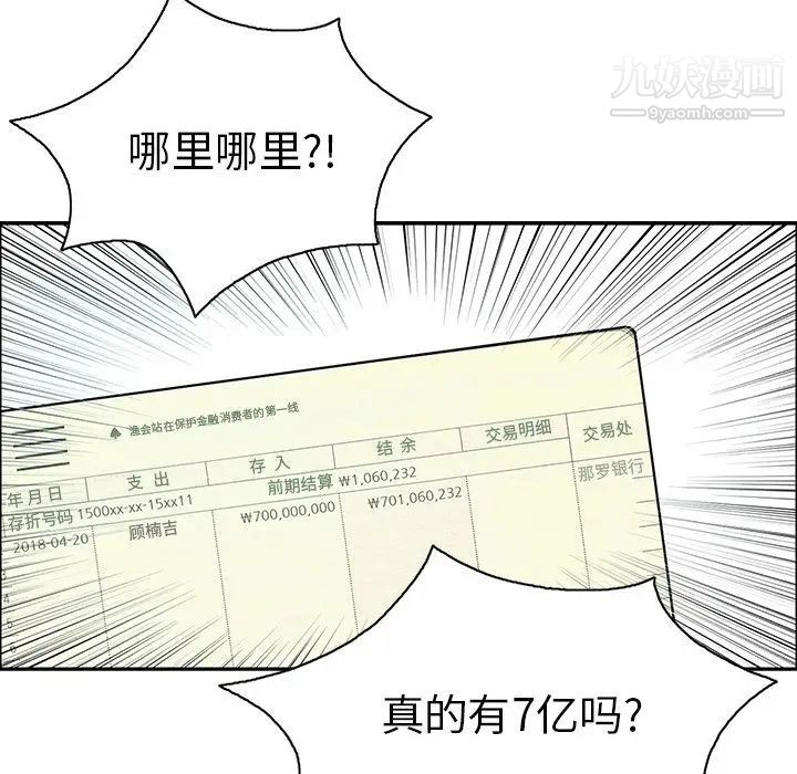 致命的你第8章