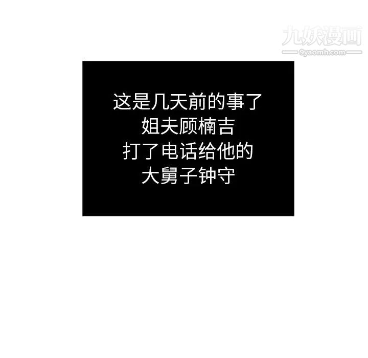 致命的你第8章