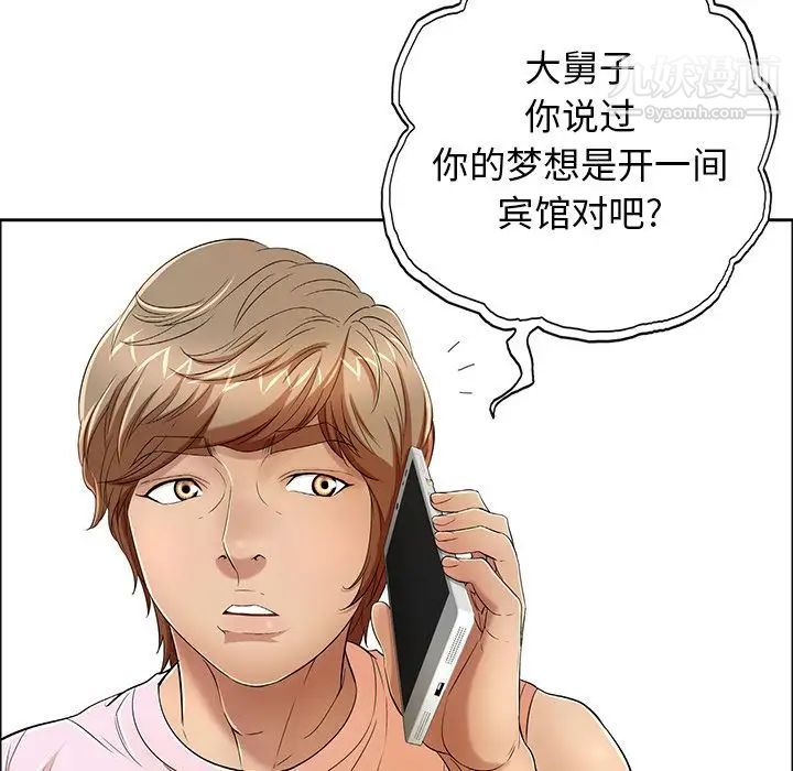致命的你第8章