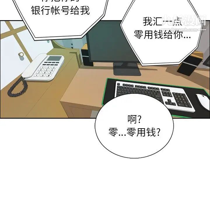 致命的你第8章