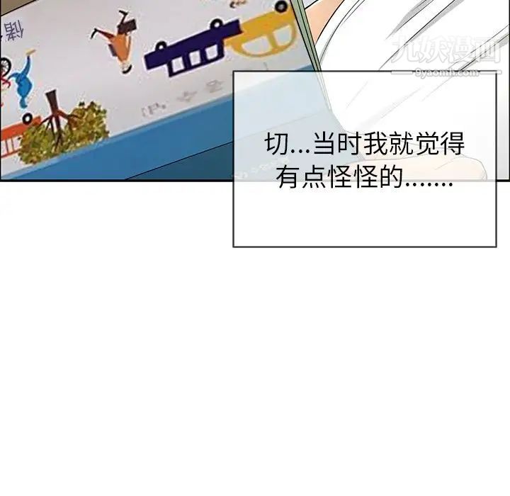 致命的你第8章