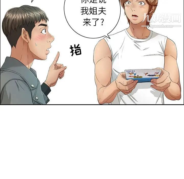 致命的你第8章