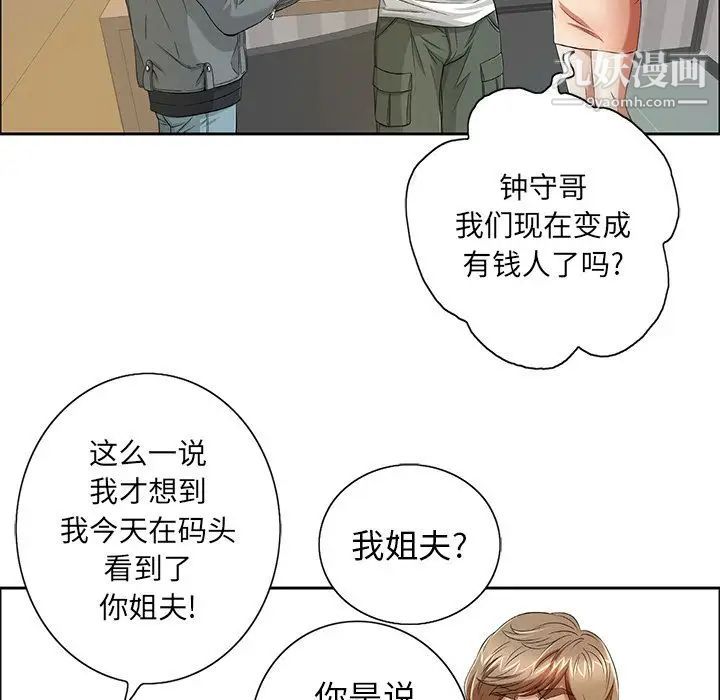 致命的你第8章