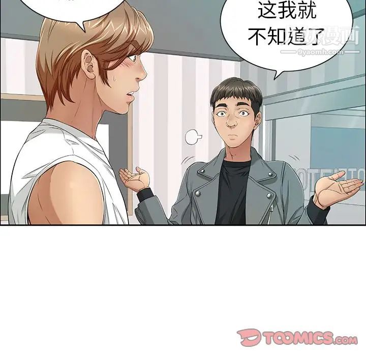 致命的你第8章