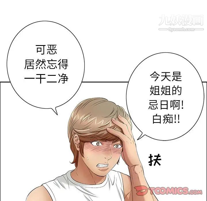 致命的你第8章