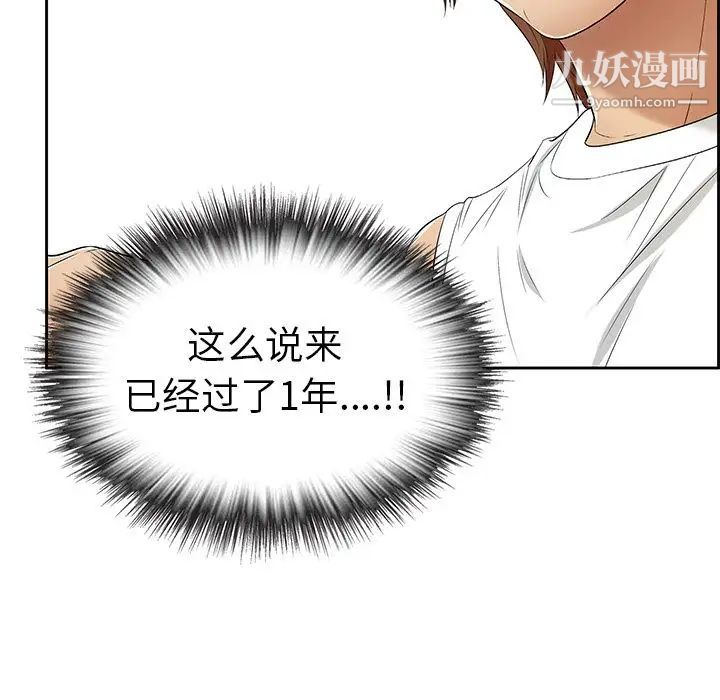 致命的你第8章