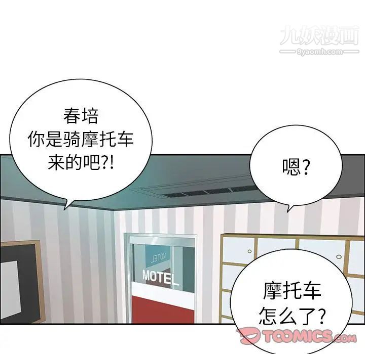 致命的你第8章