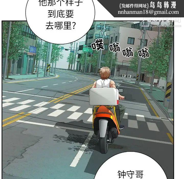 致命的你第8章
