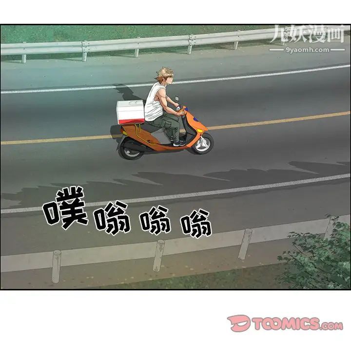 致命的你第8章
