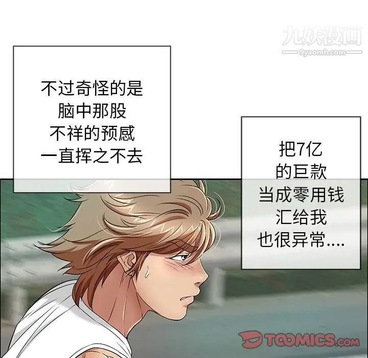 致命的你第8章