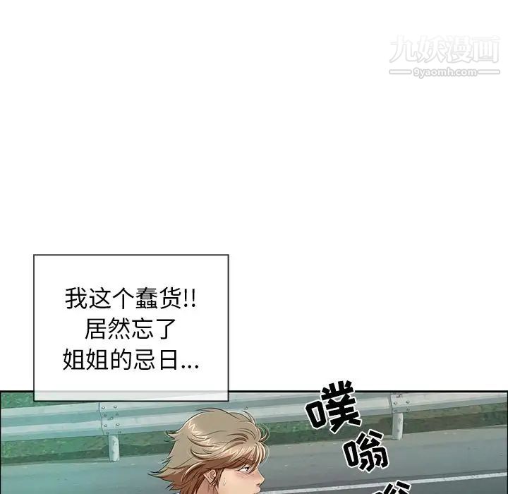 致命的你第8章