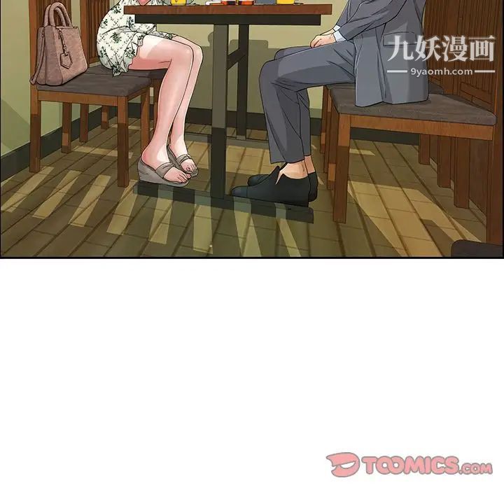 致命的你第8章