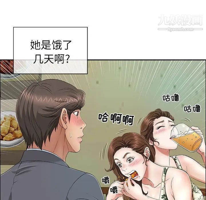 致命的你第8章