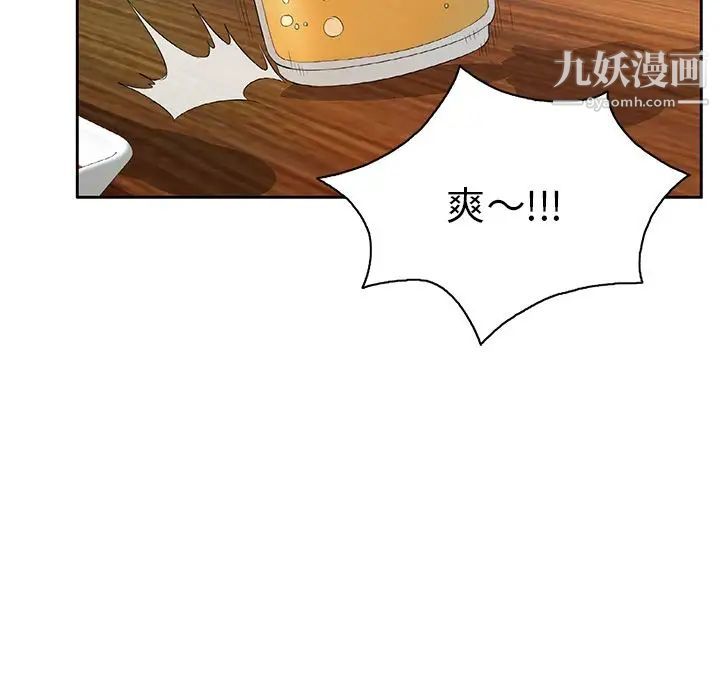 致命的你第8章