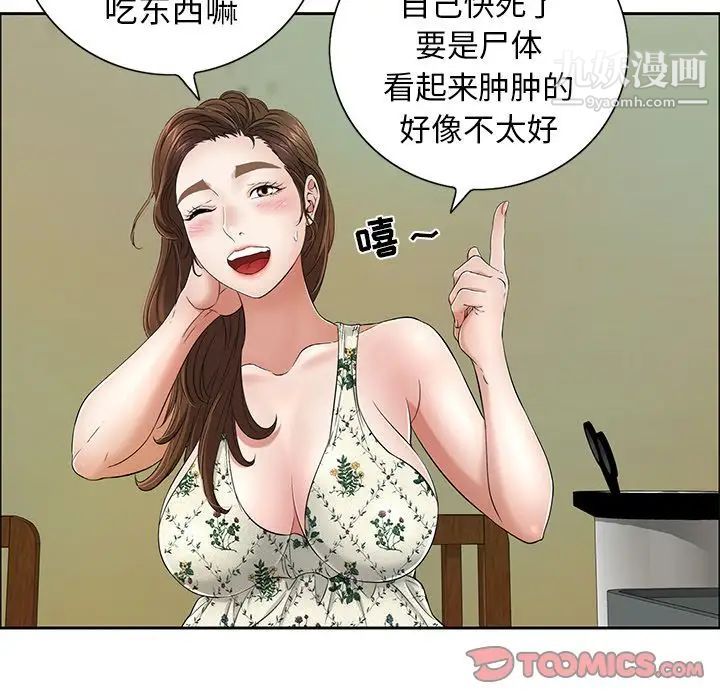 致命的你第8章