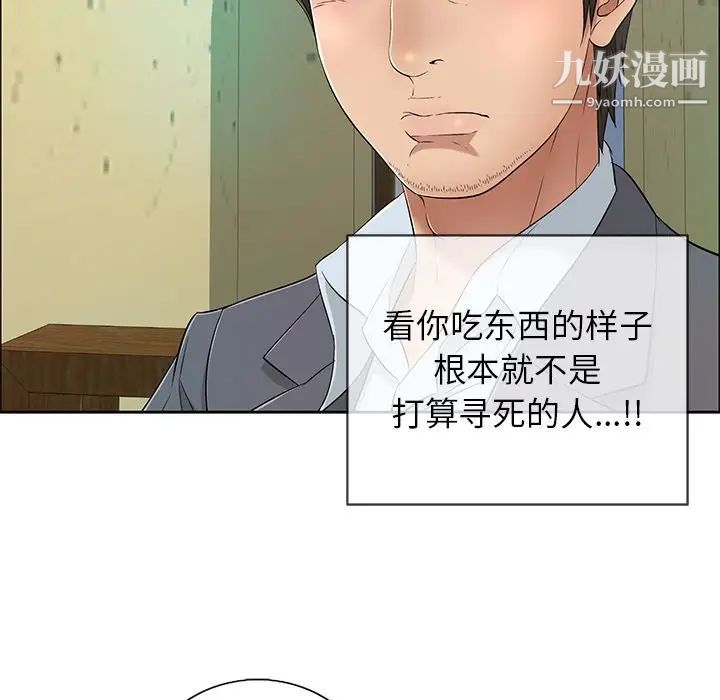 致命的你第8章