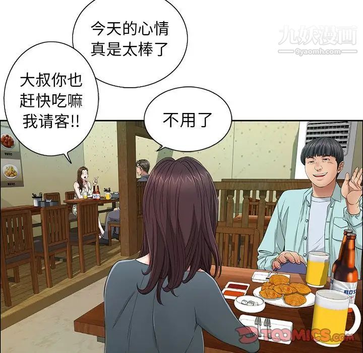 致命的你第8章