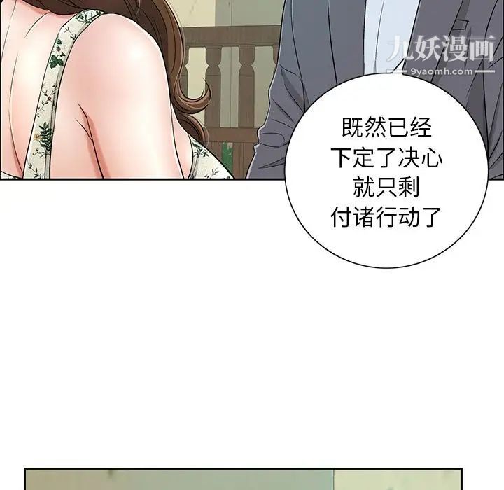 致命的你第8章