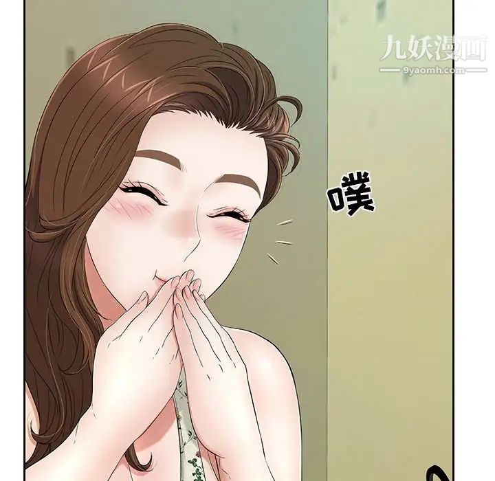 致命的你第8章
