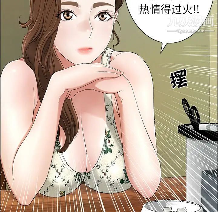 致命的你第8章