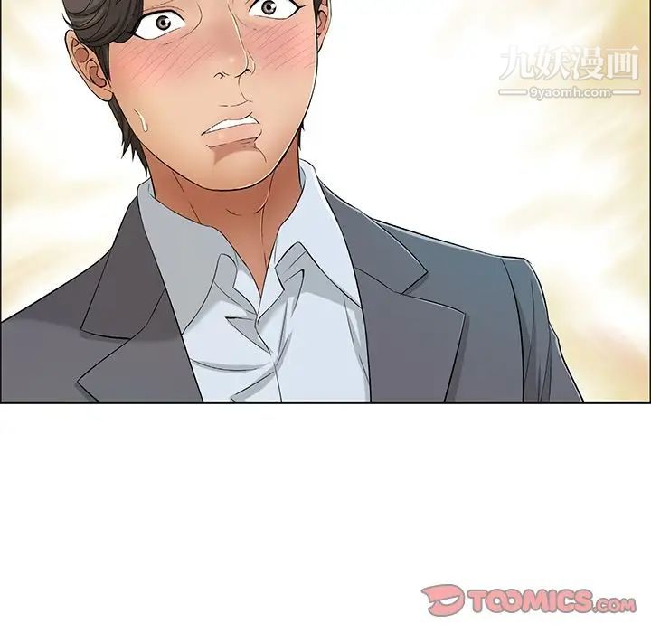 致命的你第8章