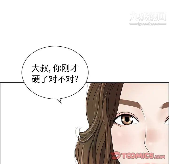 致命的你第8章