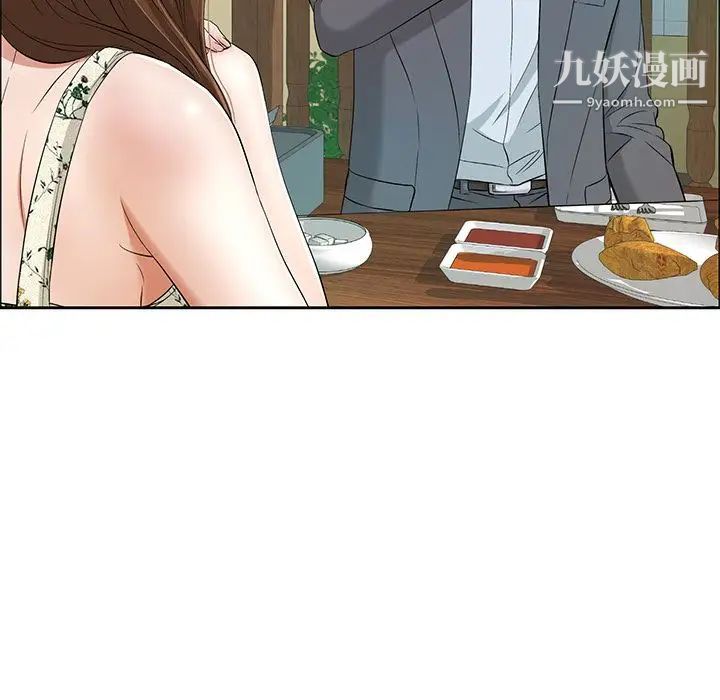 致命的你第8章
