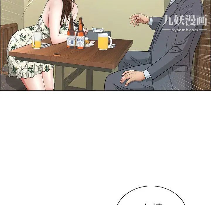 致命的你第8章