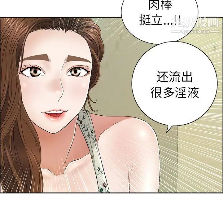 致命的你第8章