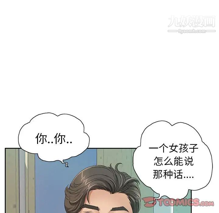 致命的你第8章