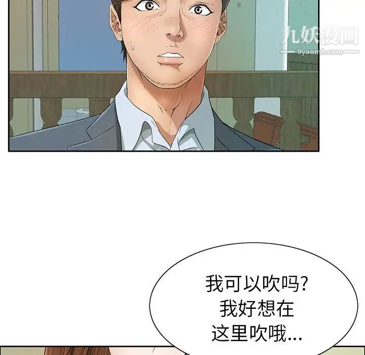 致命的你第8章