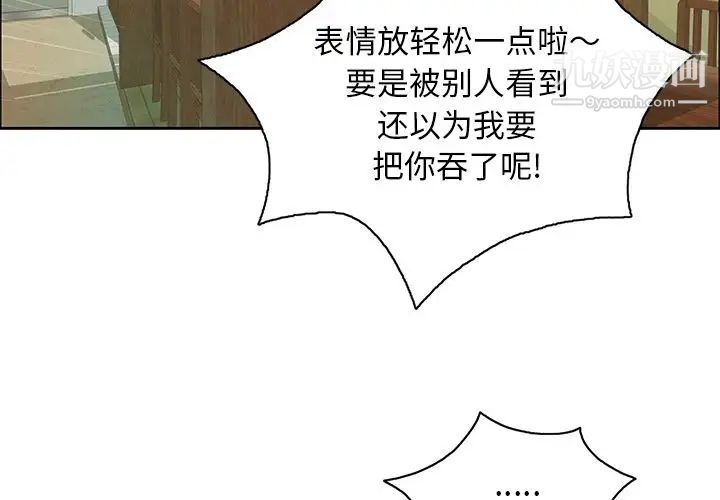致命的你第9章