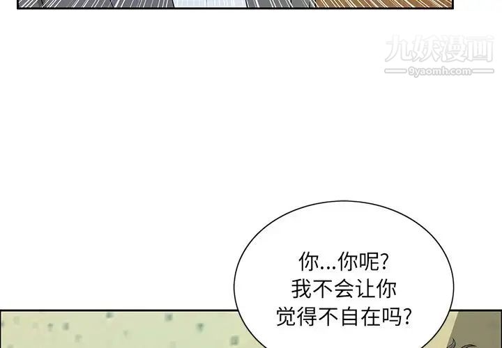 致命的你第9章