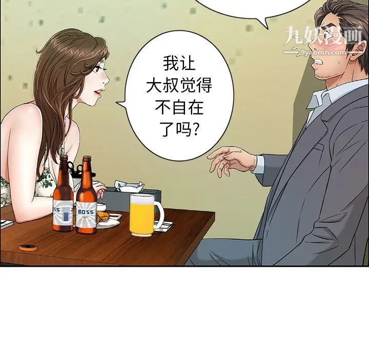 致命的你第9章