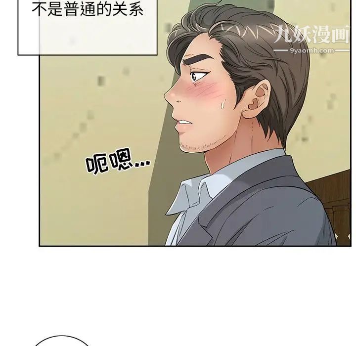 致命的你第9章