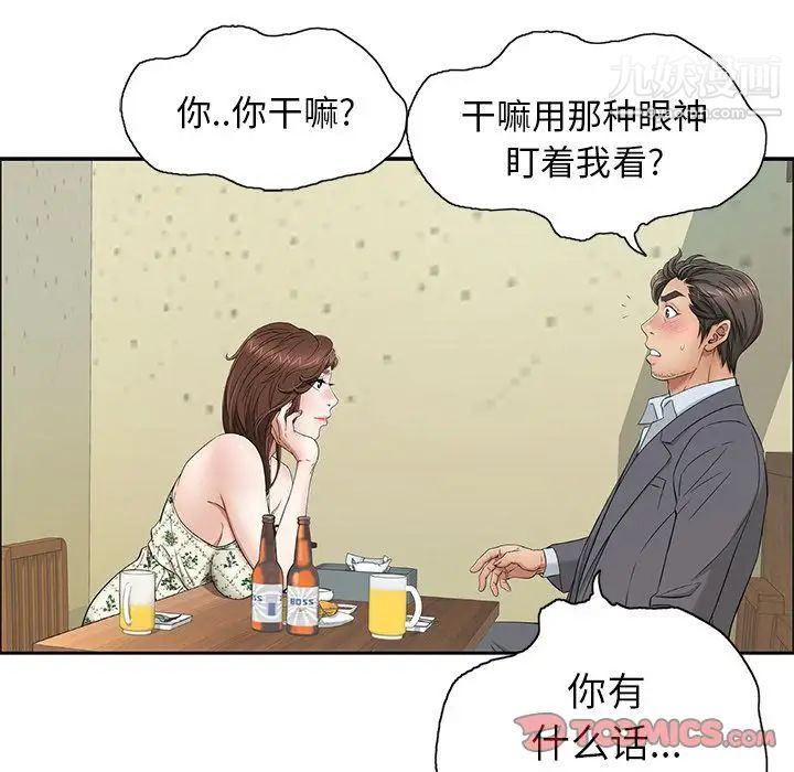 致命的你第9章