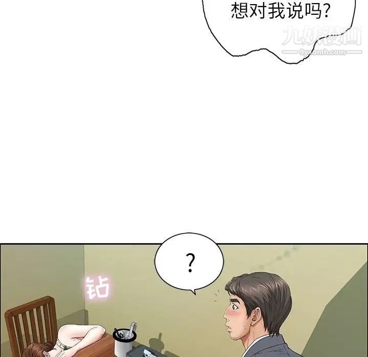致命的你第9章
