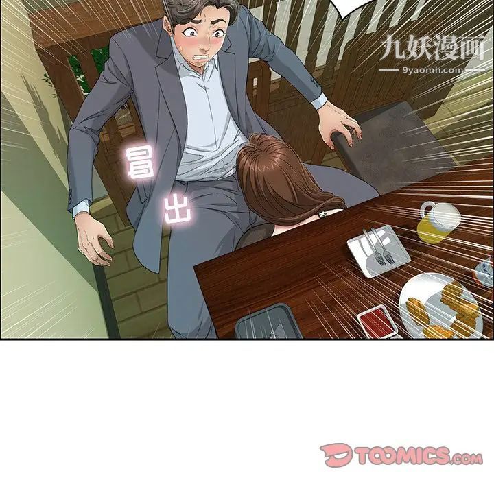 致命的你第9章