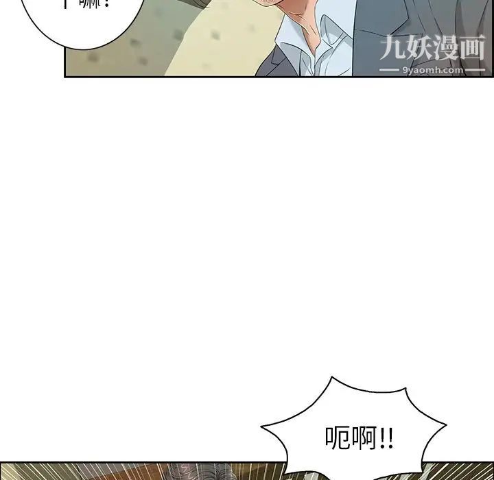 致命的你第9章