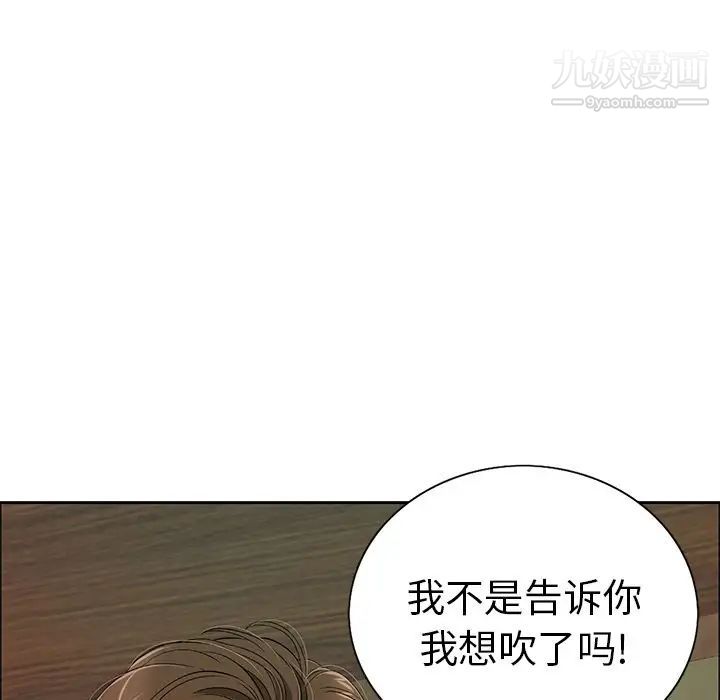 致命的你第9章