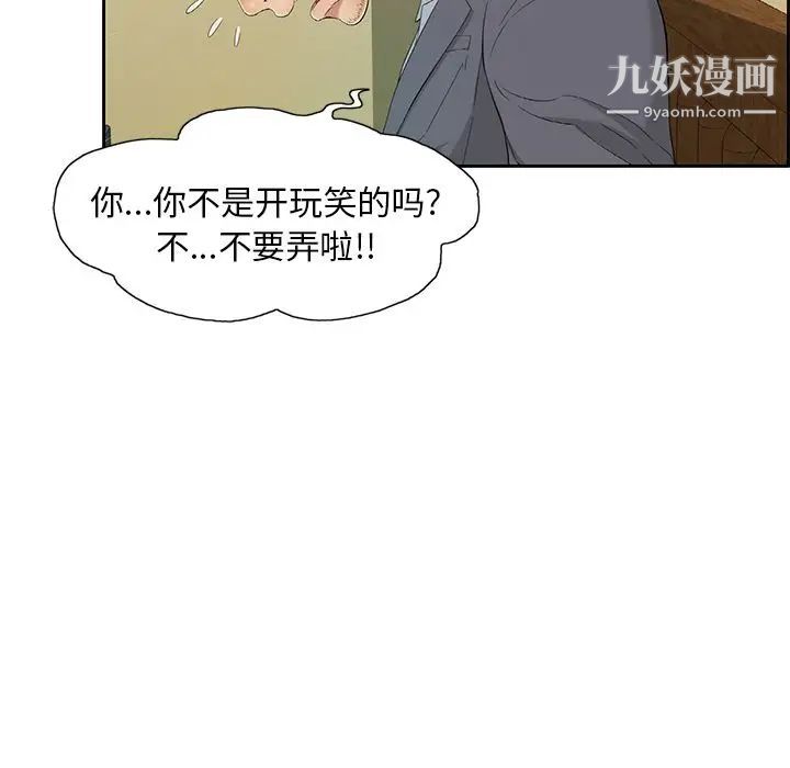 致命的你第9章