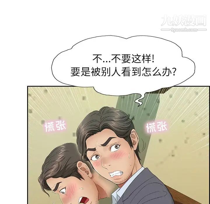 致命的你第9章
