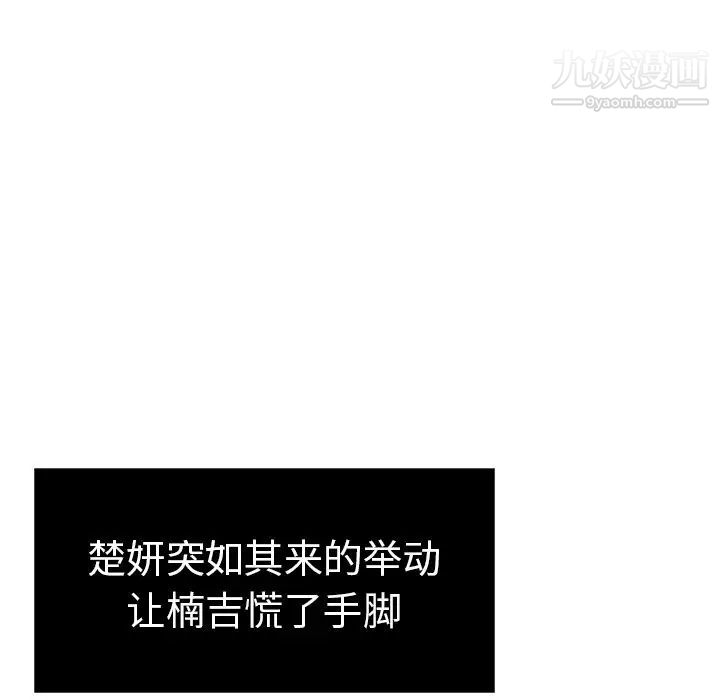 致命的你第9章