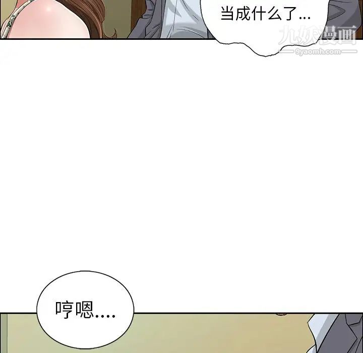 致命的你第9章
