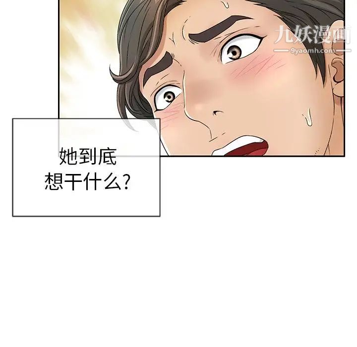 致命的你第9章
