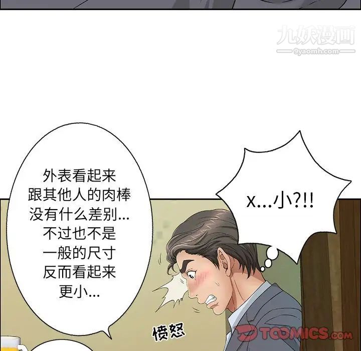 致命的你第9章