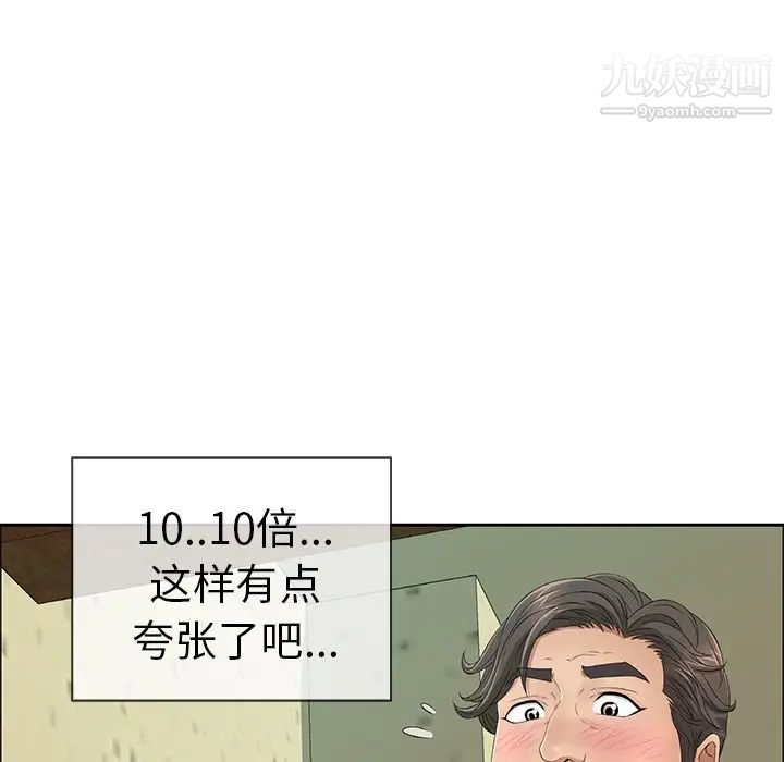致命的你第9章