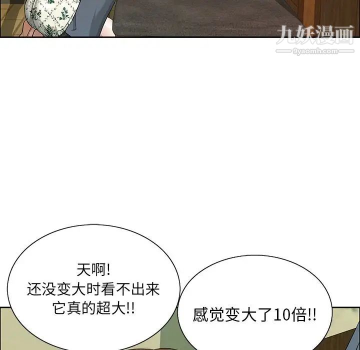 致命的你第9章